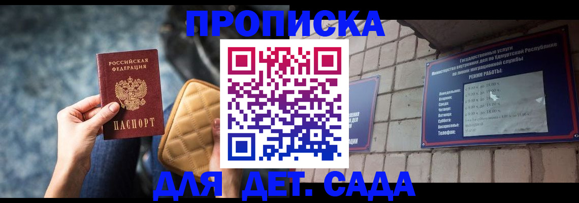 прописка штамп в Алексеевке