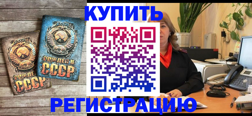 временная регистрация законно в Алексеевке