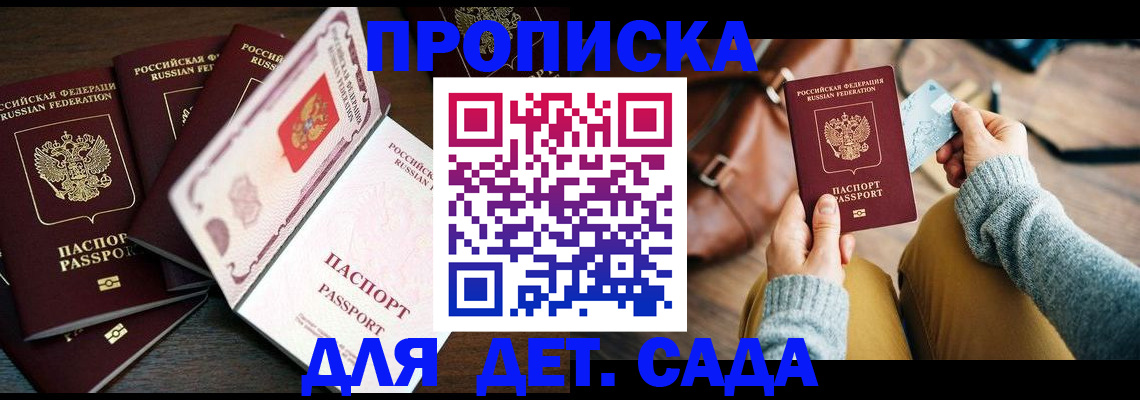 регистрация для школы в Алексеевке